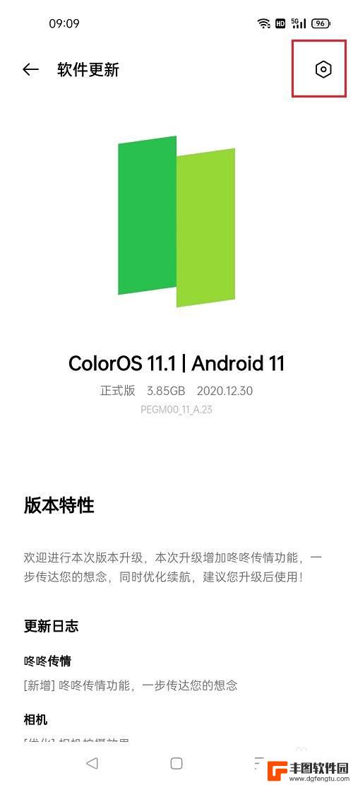 oppo系统自动更新怎么关闭 oppo手机如何关闭系统自动更新