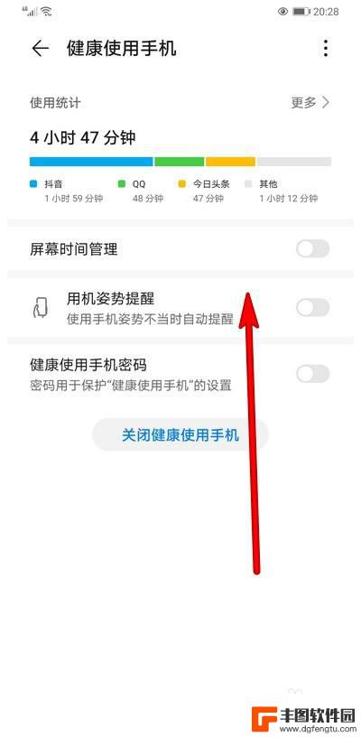 华为手机屏幕时间怎么关闭 华为手机如何关闭屏幕时间管理