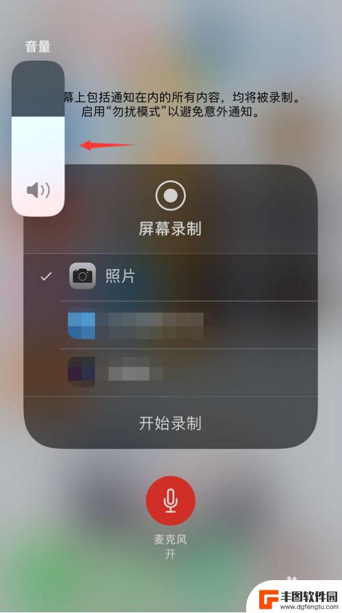 手机录像声音小怎么办 手机录制视频声音太小怎么解决