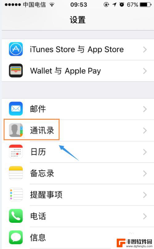 如何关闭iphone通讯录同步 如何关闭iCloud通讯录同步功能