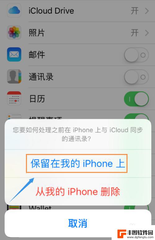 如何关闭iphone通讯录同步 如何关闭iCloud通讯录同步功能