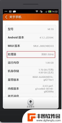 手机几核在哪里看 手机CPU核心数单核还是双核怎么看