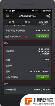 手机几核在哪里看 手机CPU核心数单核还是双核怎么看