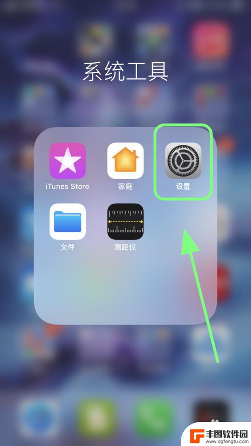 苹果手机时间怎么设置12小时制 iPhone手机时间格式怎么改成12小时制