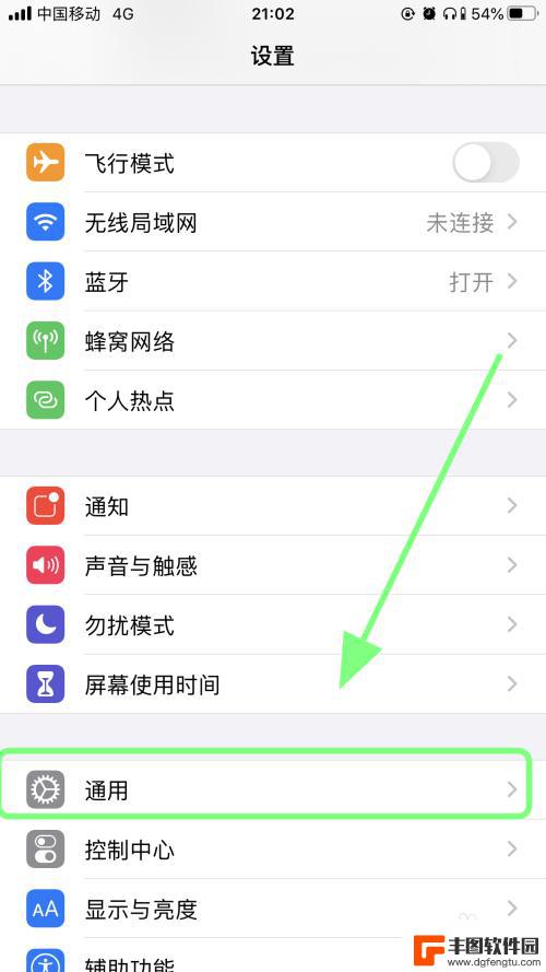 苹果手机时间怎么设置12小时制 iPhone手机时间格式怎么改成12小时制