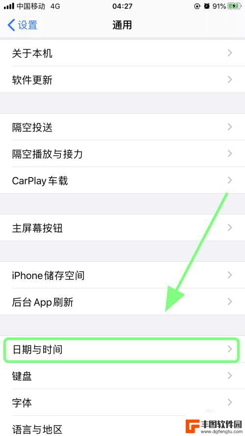 苹果手机时间怎么设置12小时制 iPhone手机时间格式怎么改成12小时制