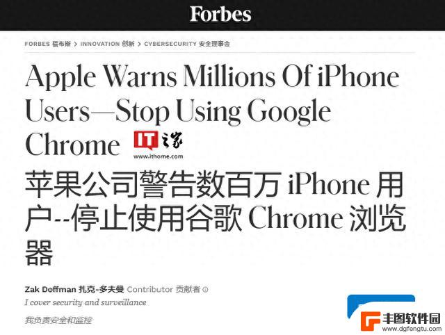 警告全球14亿iPhone用户：苹果公司敦促您停止使用Chrome浏览器