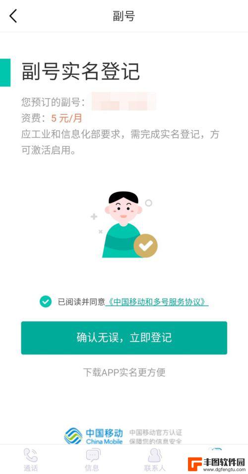 如何办理大量手机卡 一卡多号申请和多号的方法