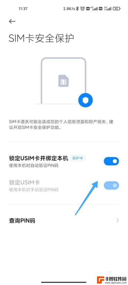 小米手机sim卡设置在哪里设置 小米手机SIM卡保护设置方法