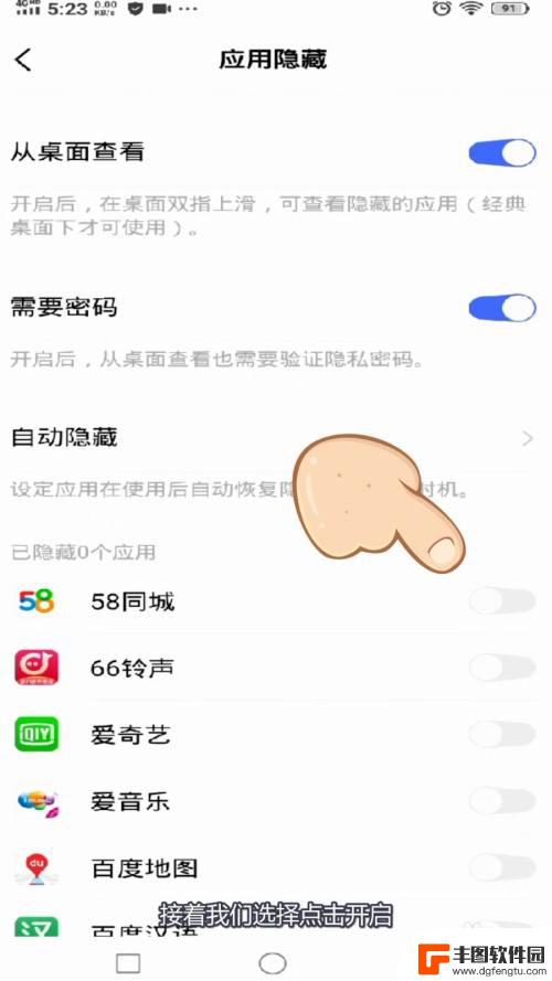 vivo怎么隐藏软件应用 vivo手机怎么设置应用隐藏功能