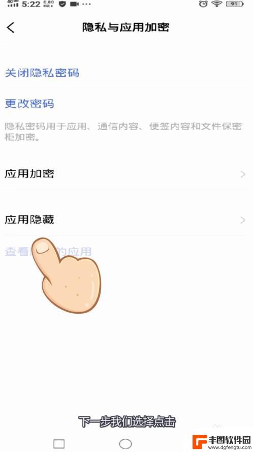 vivo怎么隐藏软件应用 vivo手机怎么设置应用隐藏功能