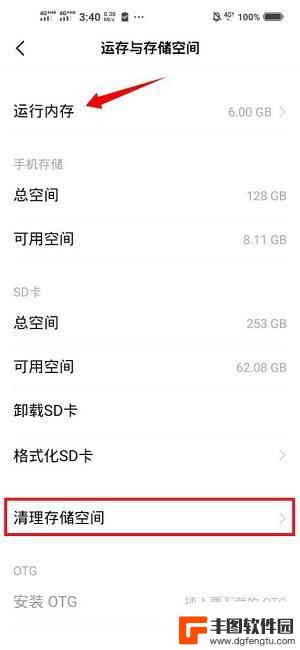 vivo手机的磁盘空间在哪里清理 vivo手机内存清理教程