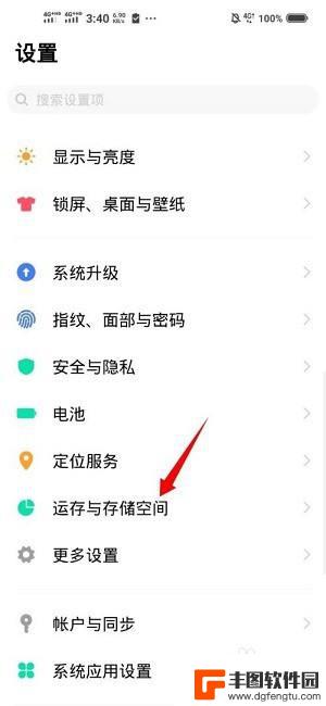 vivo手机的磁盘空间在哪里清理 vivo手机内存清理教程
