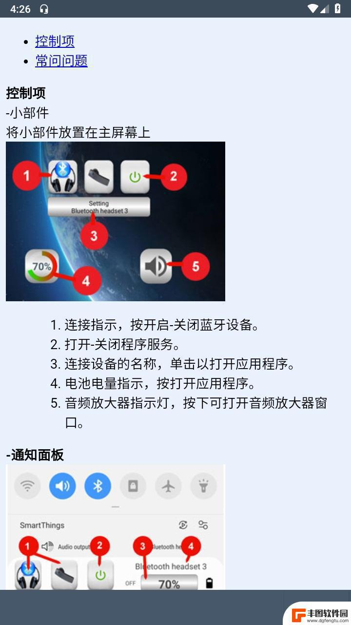 Bluetooth Musicapp官方版最新