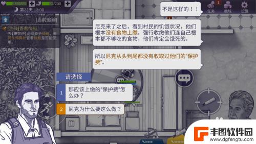 阿瑞斯病毒怎么去中心城区 阿瑞斯病毒攻略