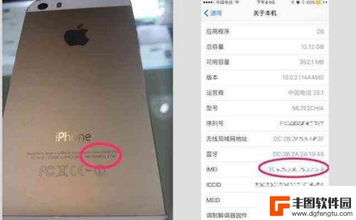 怎么查苹果手机来源 如何鉴别iPhone翻新机