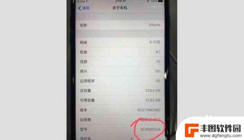 怎么查苹果手机来源 如何鉴别iPhone翻新机