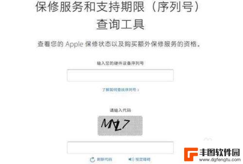 怎么查苹果手机来源 如何鉴别iPhone翻新机