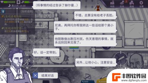 阿瑞斯病毒怎么去中心城区 阿瑞斯病毒攻略