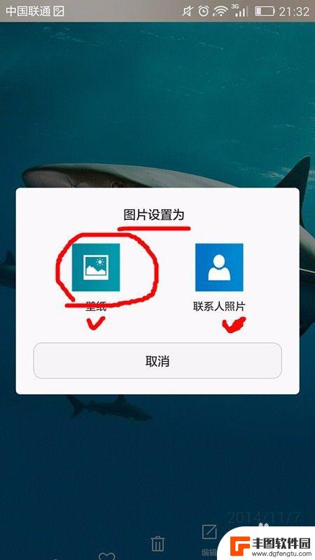 手机桌面图怎么选 手机如何设置图片为壁纸