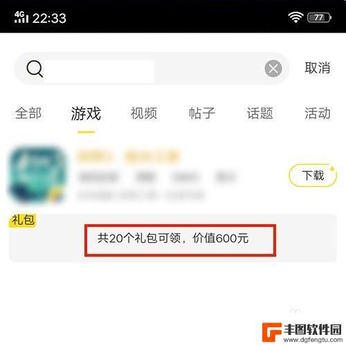 腾讯微视如何领取游戏礼包 腾讯视频游戏礼包领取教程