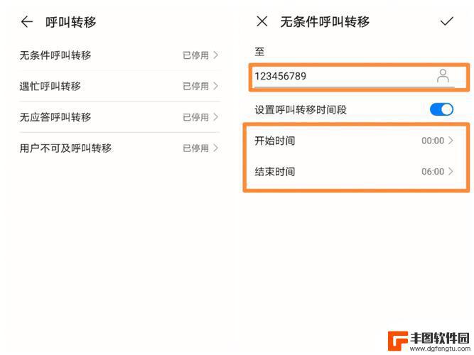 华为手机如何设置转接功能 华为手机呼叫转移设置位置