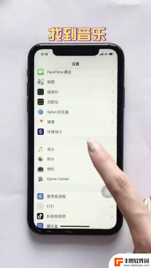 苹果手机怎么在线蹦迪 iPhone手机进入蹦迪模式的方法