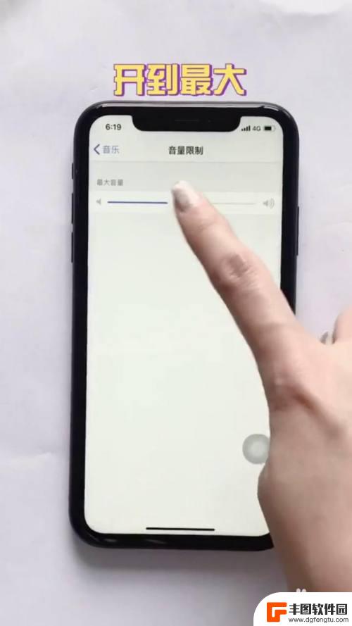 苹果手机怎么在线蹦迪 iPhone手机进入蹦迪模式的方法