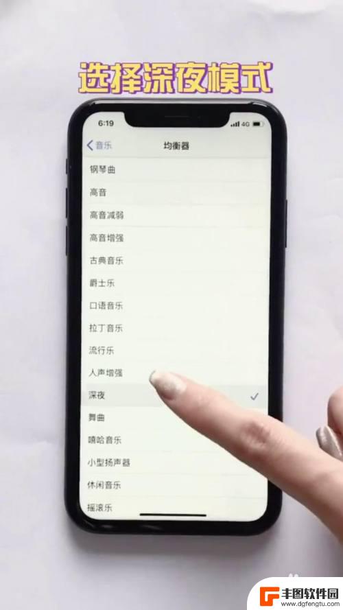 苹果手机怎么在线蹦迪 iPhone手机进入蹦迪模式的方法