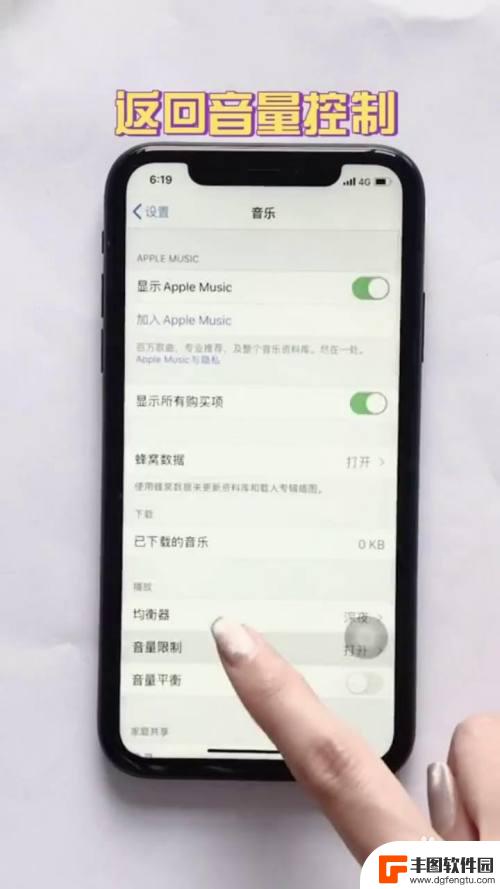 苹果手机怎么在线蹦迪 iPhone手机进入蹦迪模式的方法