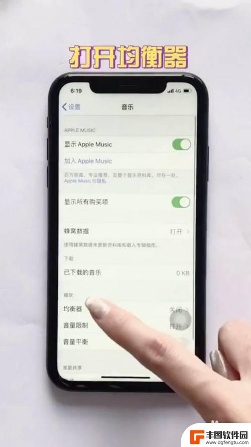 苹果手机怎么在线蹦迪 iPhone手机进入蹦迪模式的方法