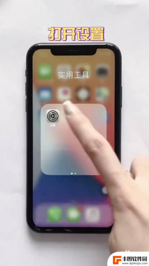 苹果手机怎么在线蹦迪 iPhone手机进入蹦迪模式的方法