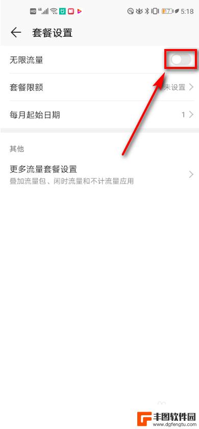 手机流量限速手机如何设置 华为手机如何设置网络流量限速额度