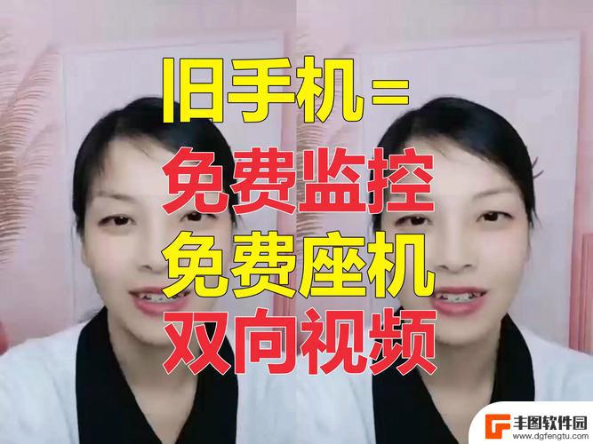 怎样利用旧手机做远程监控 电脑远程控制故障排除