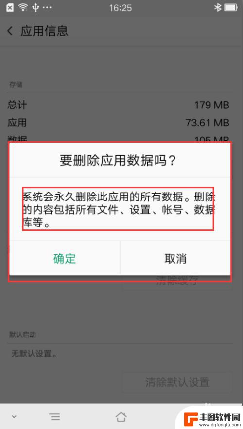 安卓手机清理app缓存 如何清除安卓手机应用数据