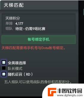 dota2如何关联手机号 DOTA2关联手机号教程