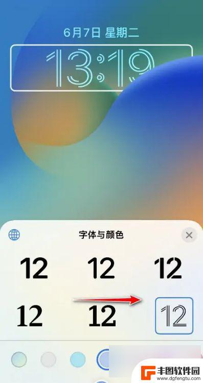 苹果手机锁屏字体怎么变小 ios16锁屏时间字体变小步骤详解