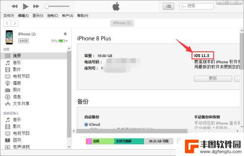 苹果手机固件版本 iPhone苹果手机如何查看固件版本