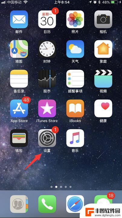 苹果手机固件版本 iPhone苹果手机如何查看固件版本