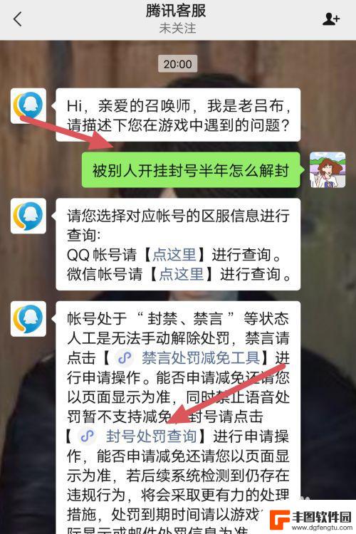 王者传奇怎么解封号 王者荣耀被封号半年如何解封