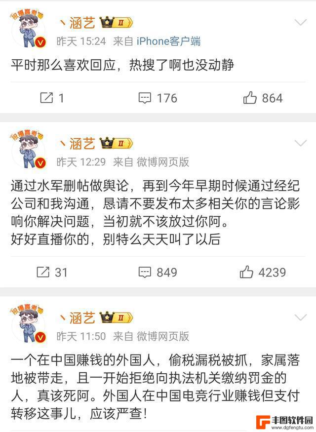 涵艺再次开团Doinb: 曾被查偷税，家属被抓，涉财产非法转移