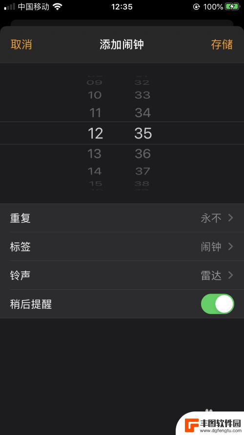 苹果手机自带闹铃音乐 iphone闹钟怎么设置自己的音乐