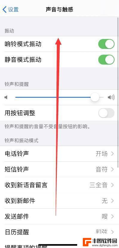 苹果手机点击屏幕有声音怎么设置 iPhone按键音设置教程