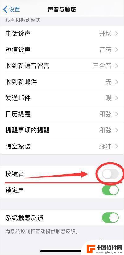 苹果手机点击屏幕有声音怎么设置 iPhone按键音设置教程