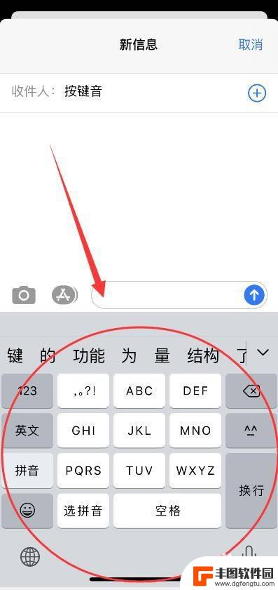 苹果手机点击屏幕有声音怎么设置 iPhone按键音设置教程