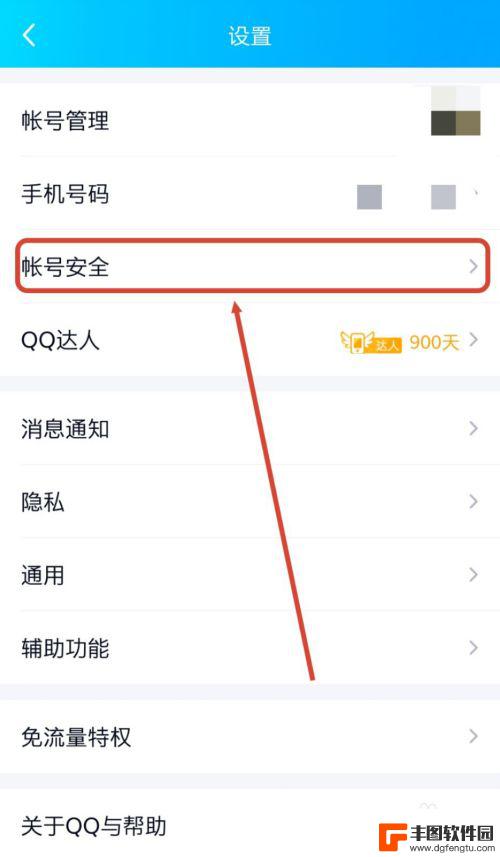 手机怎么解除手机密保 QQ手机密保忘记怎么办