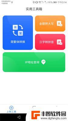 乐玩上网宝app手机版