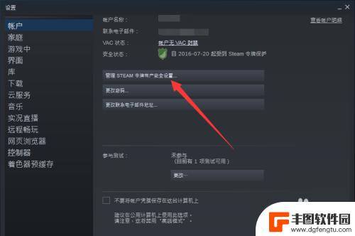 steam如何关闭授权软件 Steam设备授权取消步骤