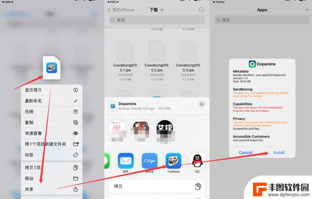 iOS 15.4.1 越狱又更新，还会随机重启吗？