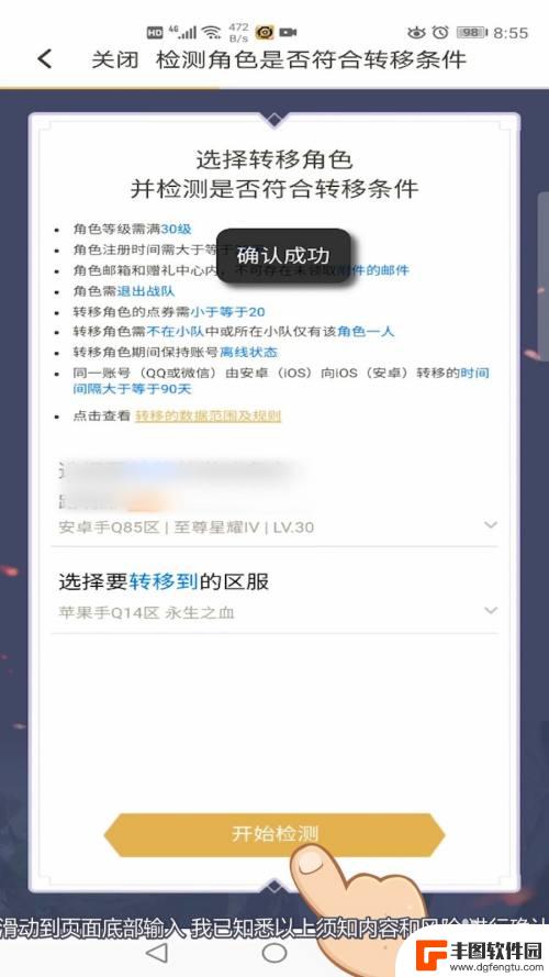 如何把王者荣耀的号移到别的手机上 王者荣耀账号转移教程